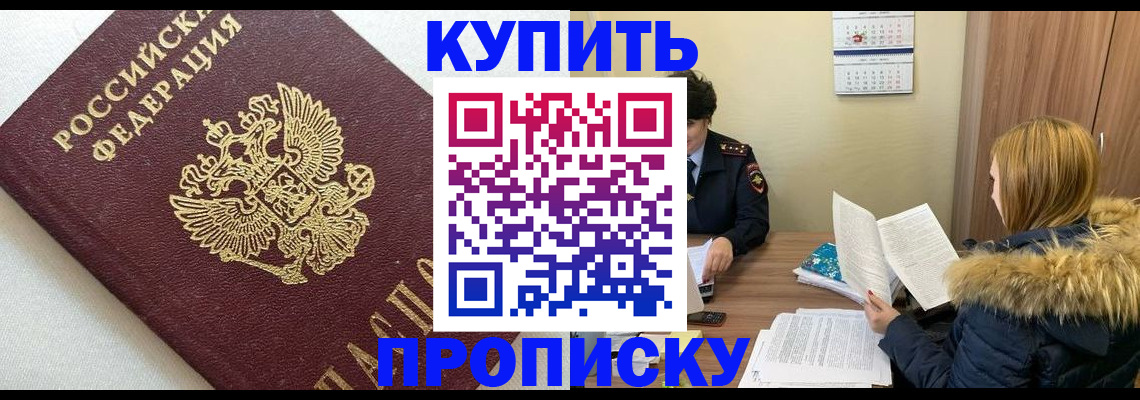пропишу в квартире в Хотьково