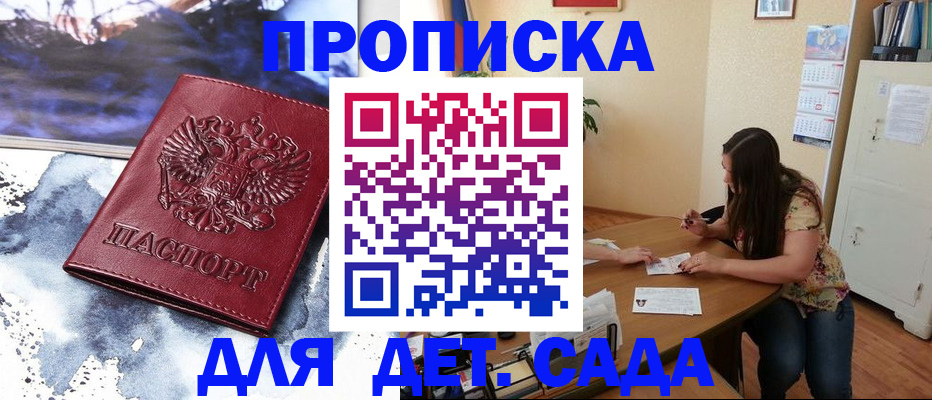 временная регистрация госуслуги в Хотьково