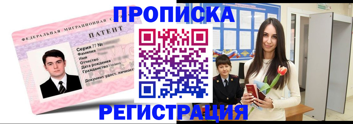 прописка для школы в Хотьково