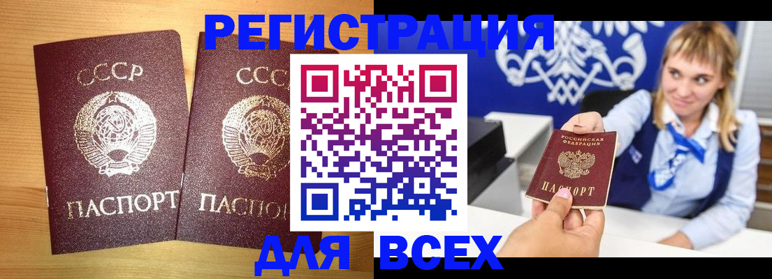 временная регистрация гарантия в Хотьково