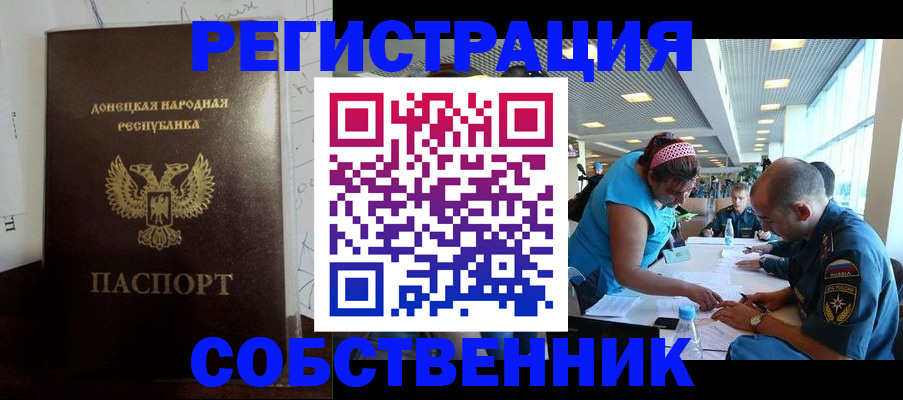 прописка для кредита в Хотьково