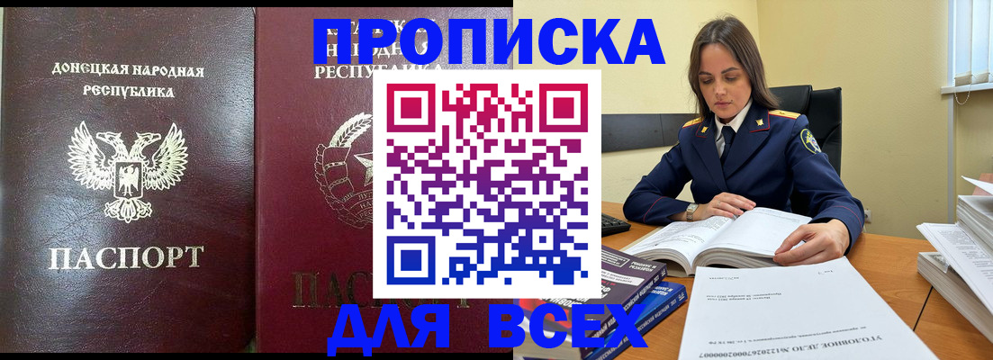 временная регистрация для школы в Хотьково